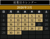 営業日カレンダー_今月