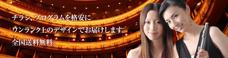 ワンランク上のデザインを格安でお届けします。全国送料無料。
